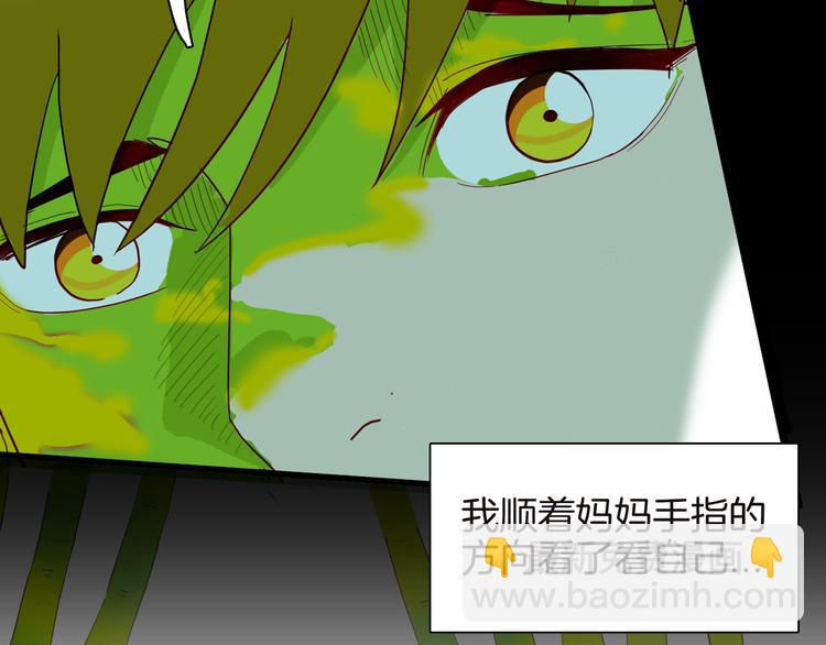 《山林怪谈》第142话 望子成“龙”（下） 第3页