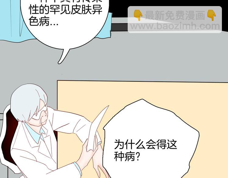 《山林怪谈》第142话 望子成“龙”（下） 第42页