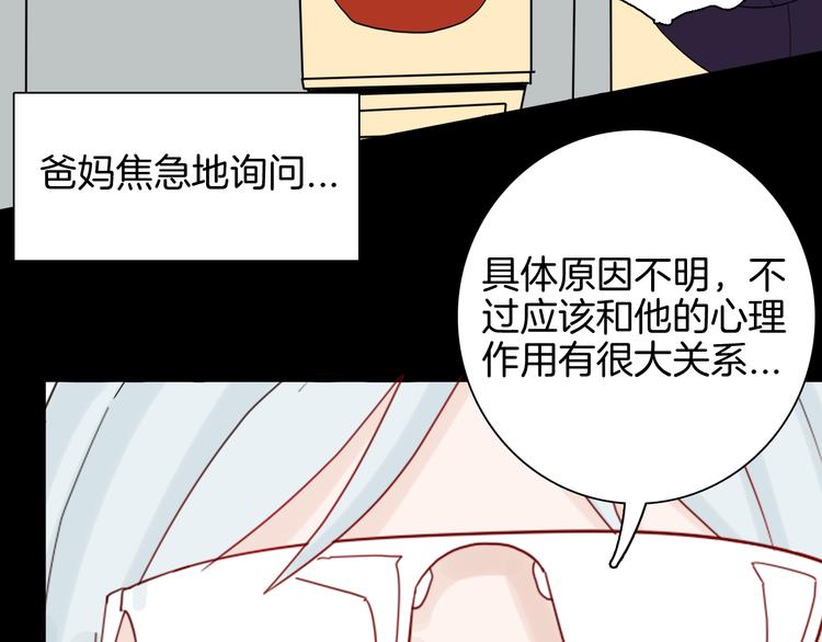 《山林怪谈》第142话 望子成“龙”（下） 第44页