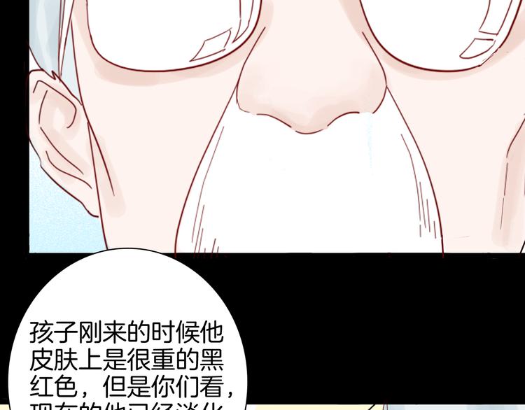 《山林怪谈》第142话 望子成“龙”（下） 第45页
