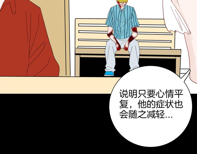 《山林怪谈》第142话 望子成“龙”（下） 第47页