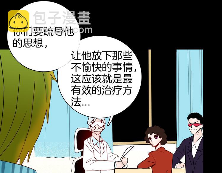 《山林怪谈》第142话 望子成“龙”（下） 第49页