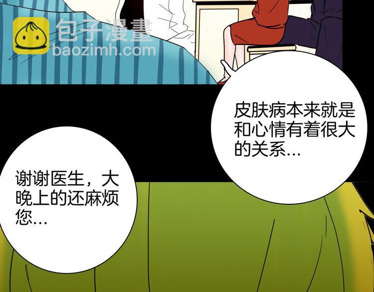 《山林怪谈》第142话 望子成“龙”（下） 第50页