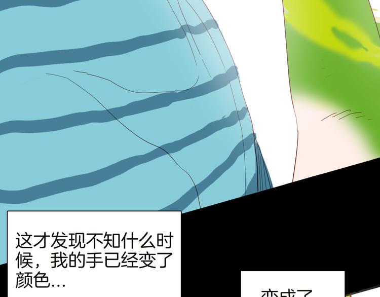 《山林怪谈》第142话 望子成“龙”（下） 第5页
