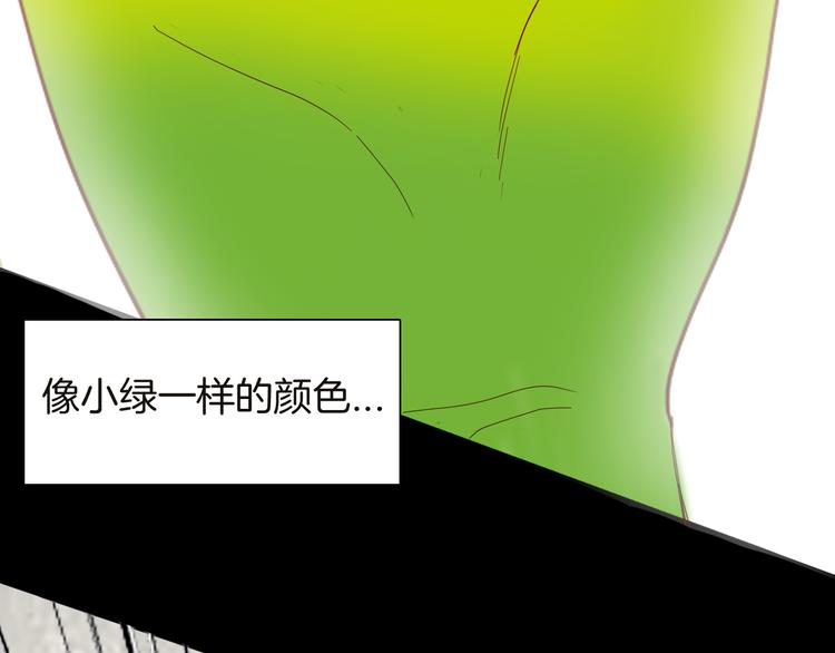 《山林怪谈》第142话 望子成“龙”（下） 第7页
