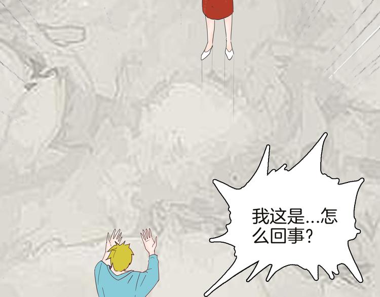 《山林怪谈》第142话 望子成“龙”（下） 第9页
