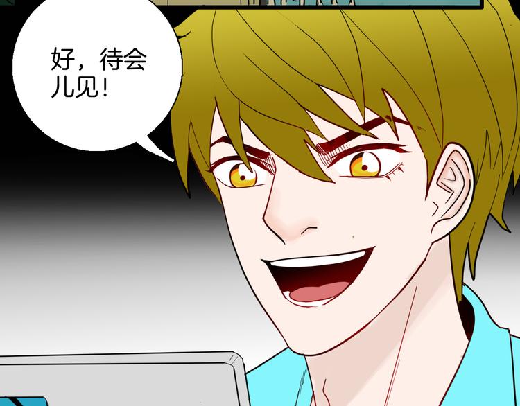 《山林怪谈》第146话 崖柏（上） 第11页