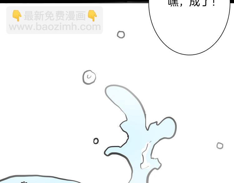 《山林怪谈》第146话 崖柏（上） 第13页
