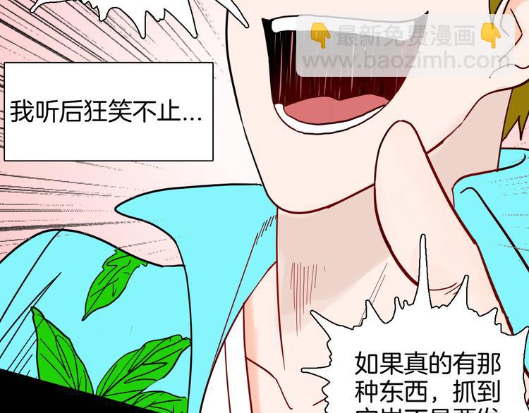 《山林怪谈》第146话 崖柏（上） 第22页