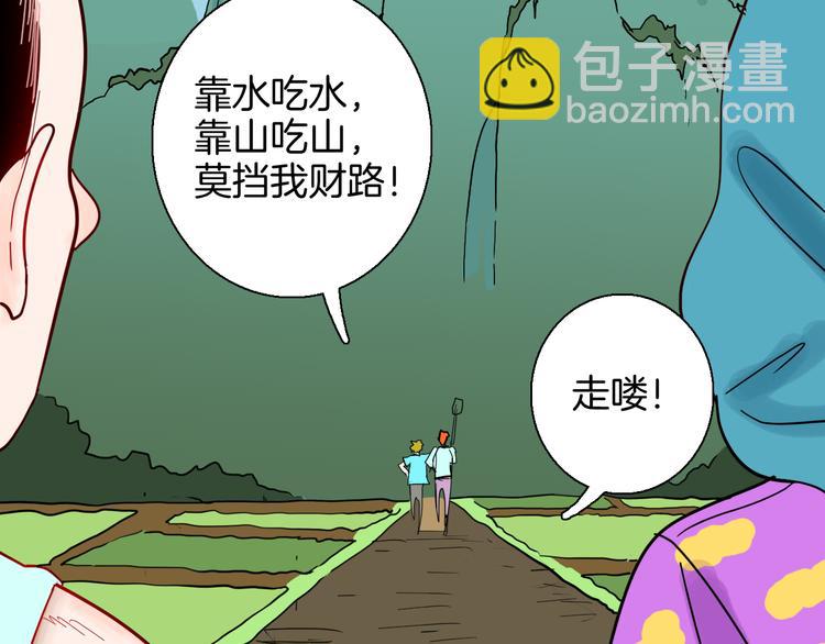 《山林怪谈》第146话 崖柏（上） 第25页