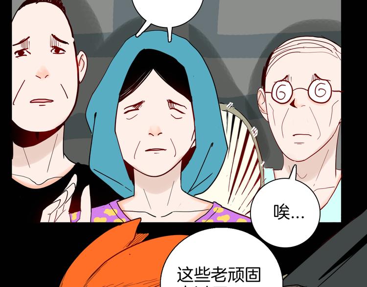 《山林怪谈》第146话 崖柏（上） 第27页