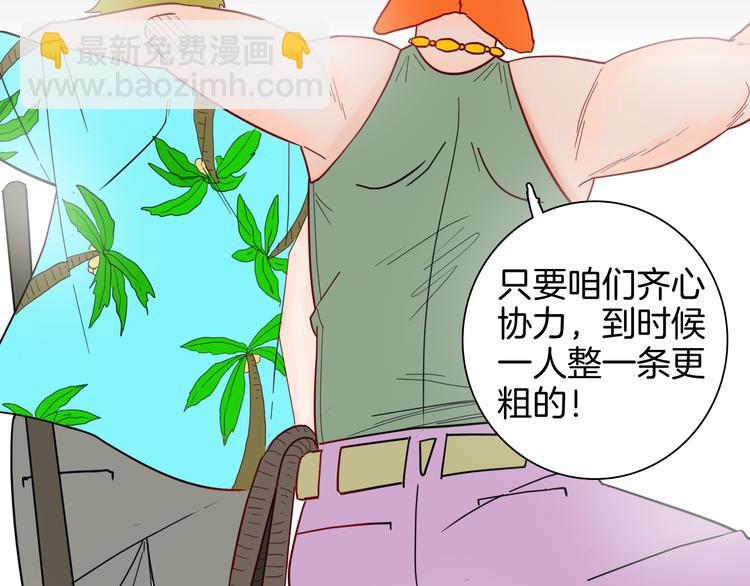 《山林怪谈》第146话 崖柏（上） 第33页