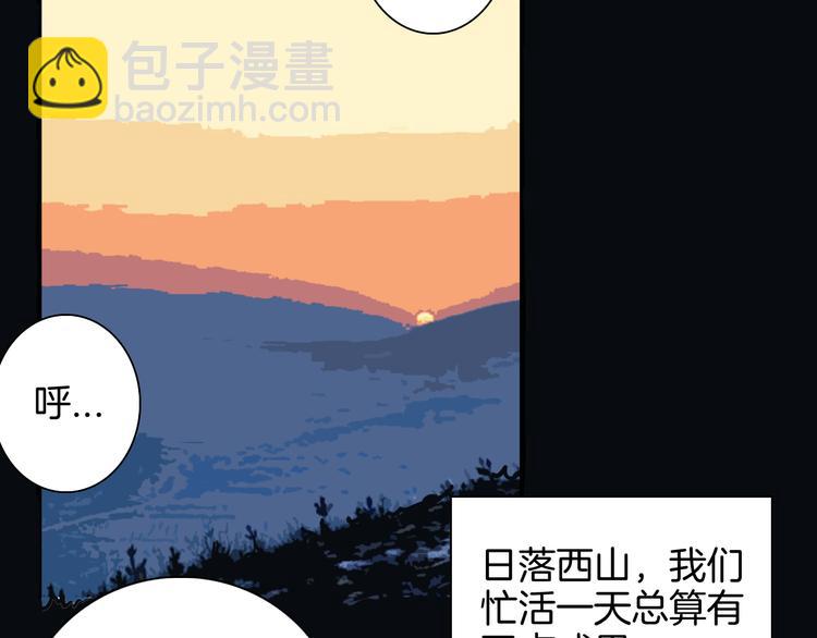 《山林怪谈》第146话 崖柏（上） 第35页