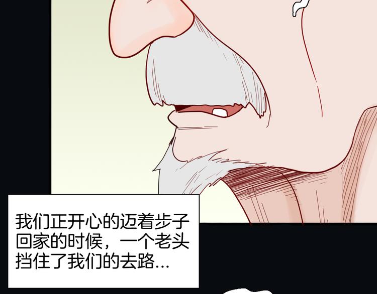 《山林怪谈》第146话 崖柏（上） 第41页