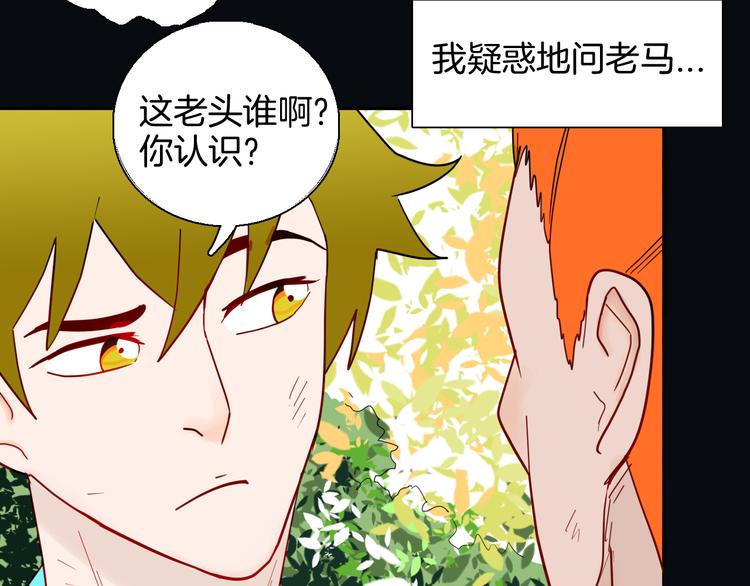 《山林怪谈》第146话 崖柏（上） 第45页