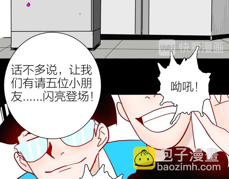 《山林怪谈》第144话 羊杂面（下） 第12页
