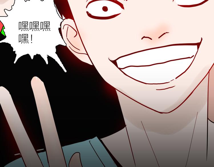 《山林怪谈》第144话 羊杂面（下） 第15页