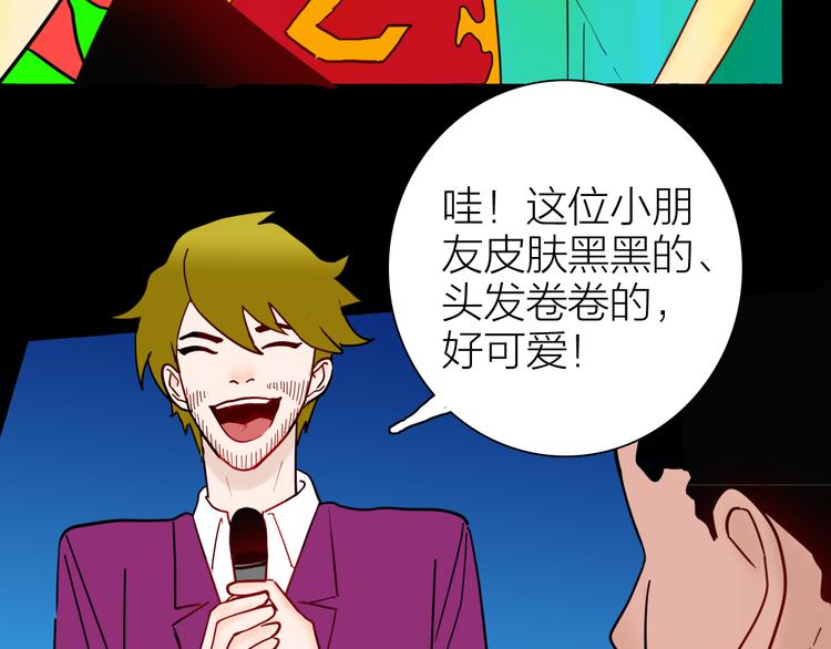 《山林怪谈》第144话 羊杂面（下） 第23页