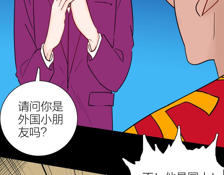 《山林怪谈》第144话 羊杂面（下） 第24页