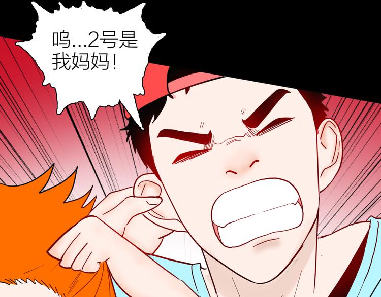 《山林怪谈》第144话 羊杂面（下） 第32页