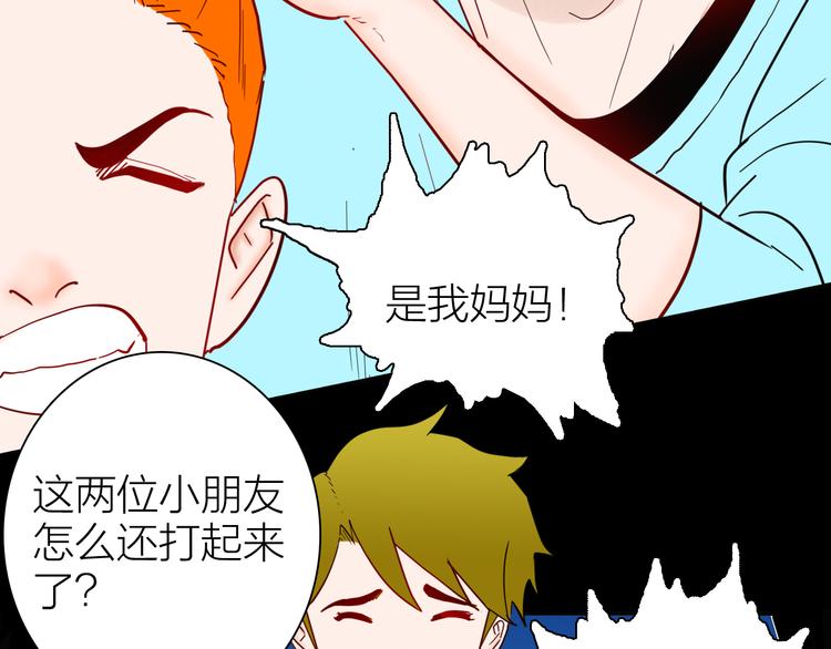 《山林怪谈》第144话 羊杂面（下） 第33页