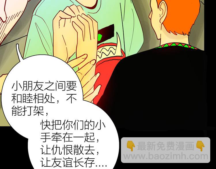 《山林怪谈》第144话 羊杂面（下） 第36页