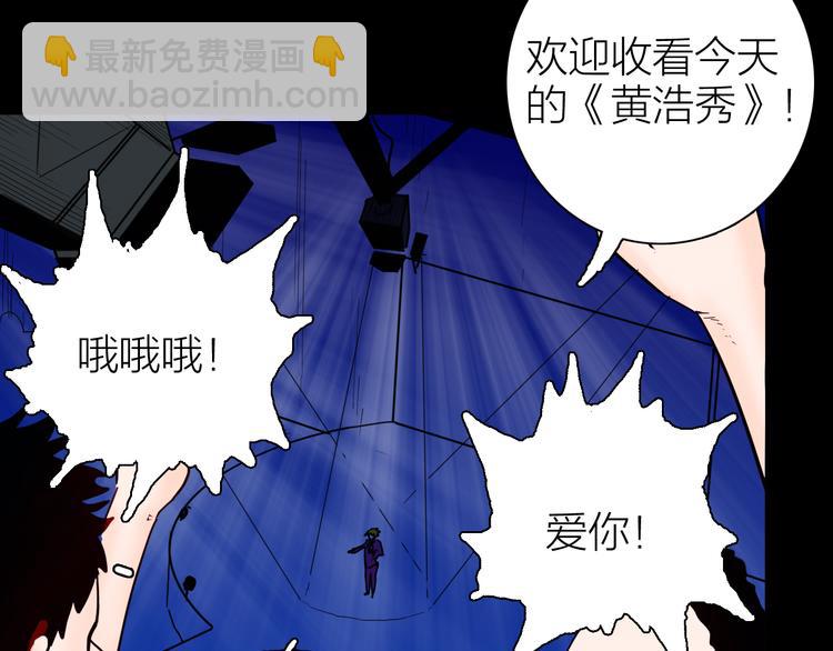 《山林怪谈》第144话 羊杂面（下） 第3页