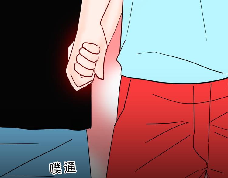 《山林怪谈》第144话 羊杂面（下） 第44页