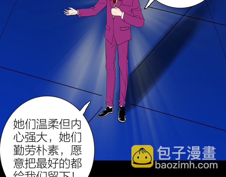 《山林怪谈》第144话 羊杂面（下） 第5页