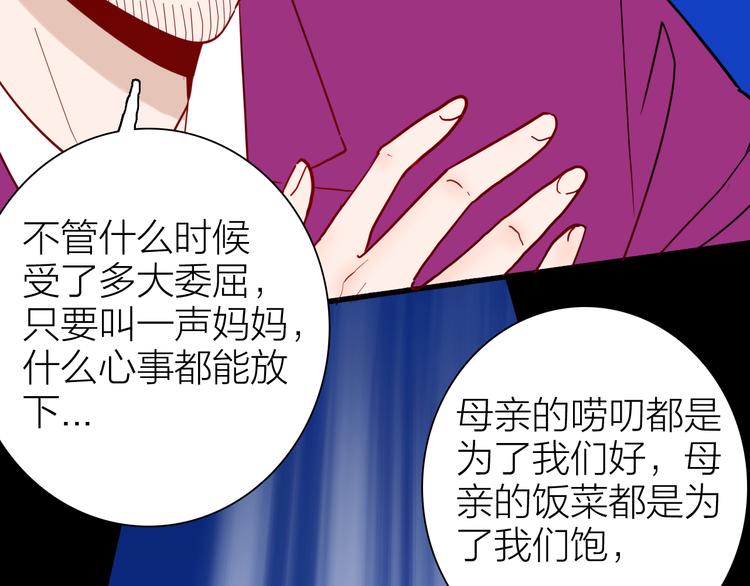 《山林怪谈》第144话 羊杂面（下） 第7页