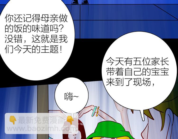 《山林怪谈》第144话 羊杂面（下） 第9页