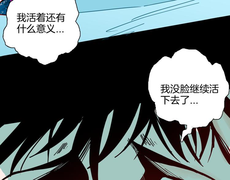 《山林怪谈》第145话 线 第10页