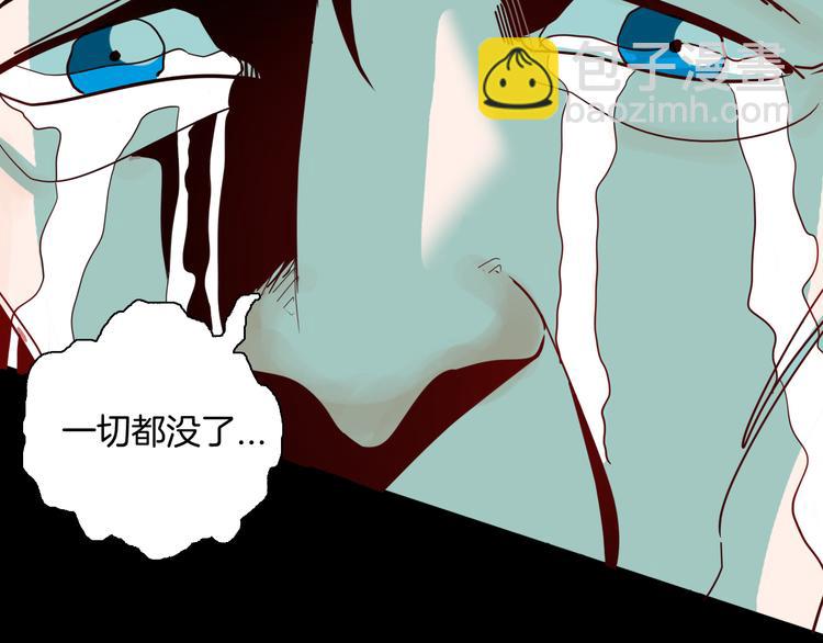 《山林怪谈》第145话 线 第11页