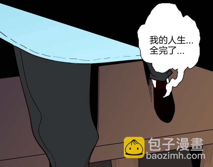 《山林怪谈》第145话 线 第12页