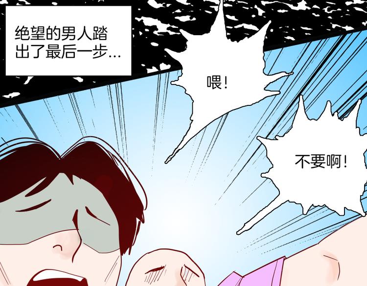 《山林怪谈》第145话 线 第14页