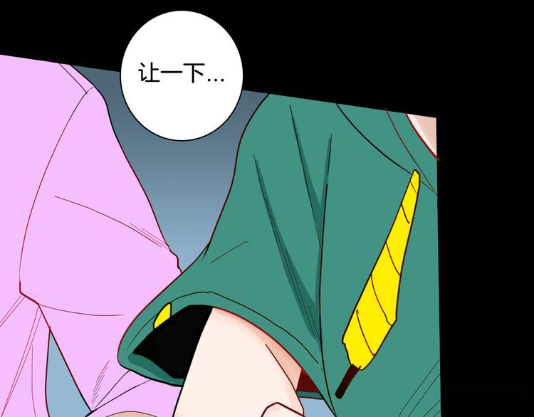 《山林怪谈》第145话 线 第16页