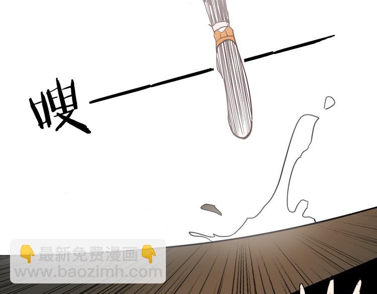 《山林怪谈》第145话 线 第20页