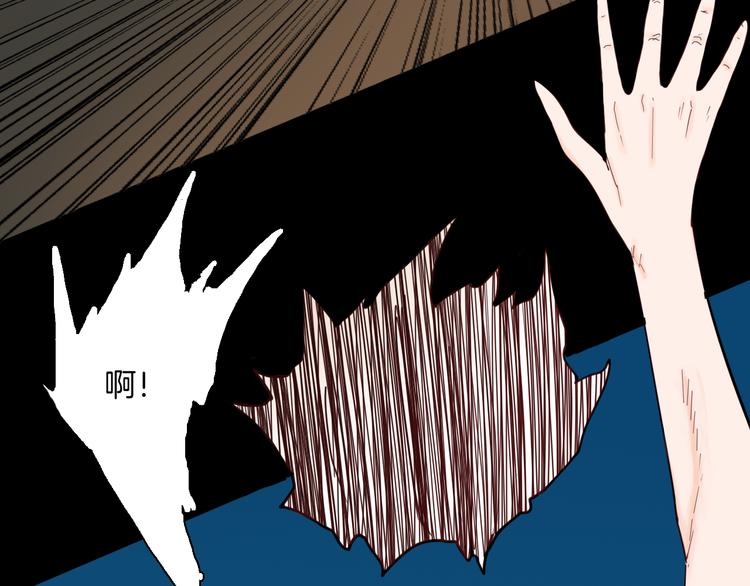 《山林怪谈》第145话 线 第21页
