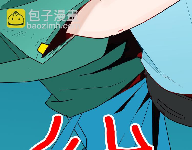 《山林怪谈》第145话 线 第24页