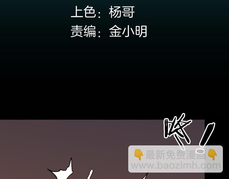 《山林怪谈》第145话 线 第26页