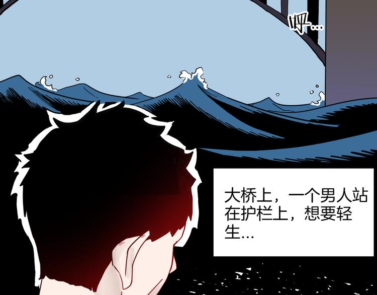 《山林怪谈》第145话 线 第2页