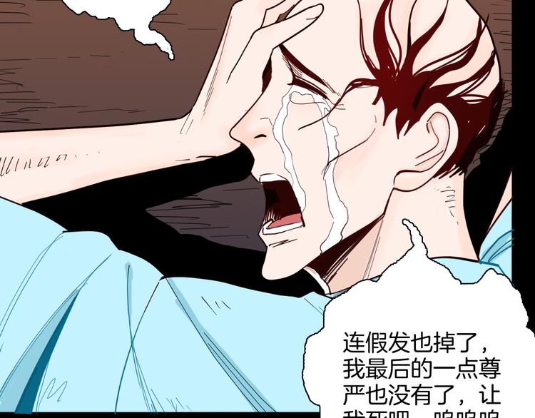 《山林怪谈》第145话 线 第34页
