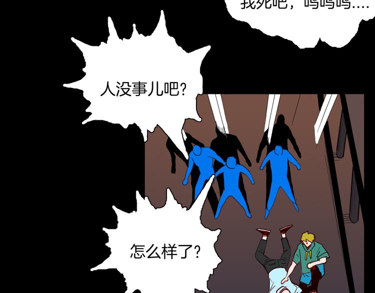 《山林怪谈》第145话 线 第35页