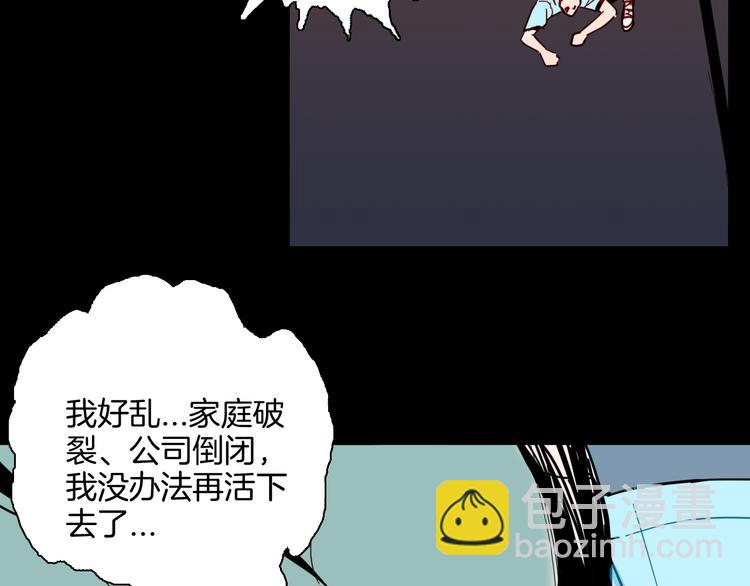 《山林怪谈》第145话 线 第36页