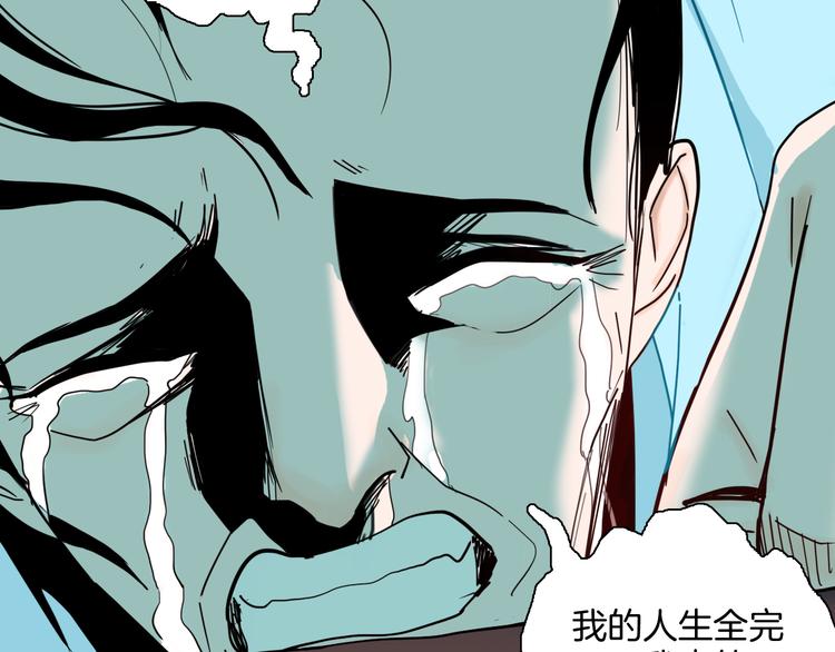 《山林怪谈》第145话 线 第37页