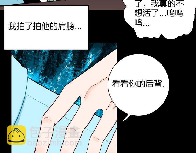《山林怪谈》第145话 线 第38页