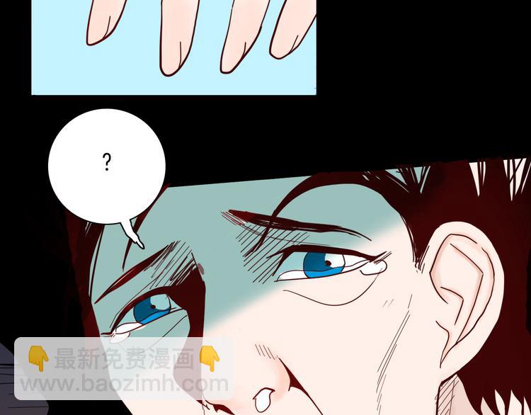 《山林怪谈》第145话 线 第39页