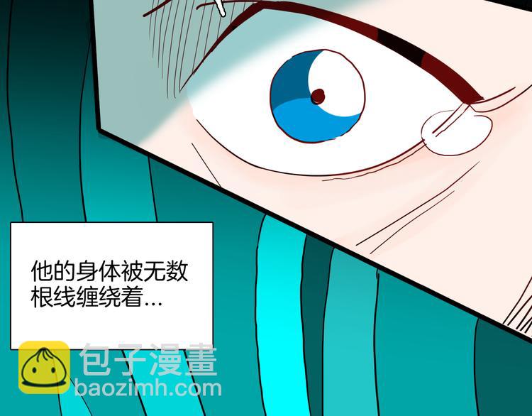 《山林怪谈》第145话 线 第41页