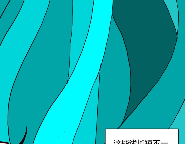 《山林怪谈》第145话 线 第43页