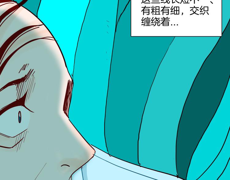 《山林怪谈》第145话 线 第44页
